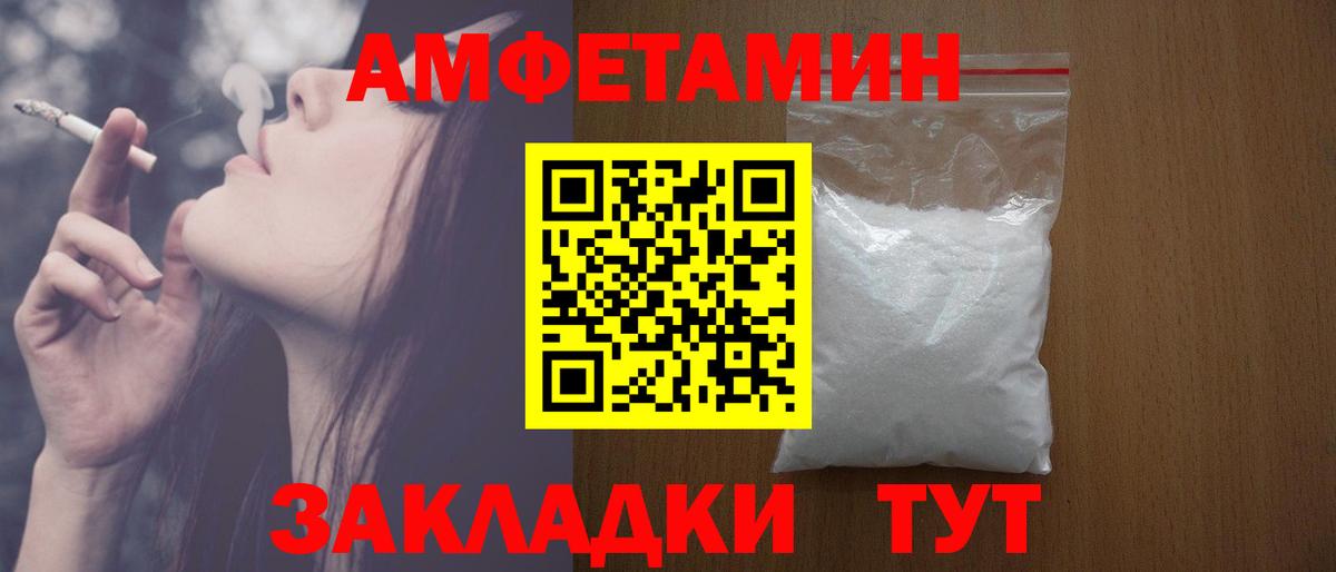 Amphetamine  Амфетамин Premium  Вход с VPN  Самара 