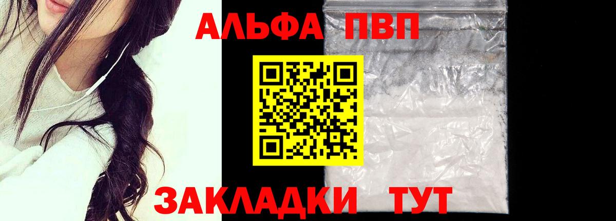 A-PVP мука Самара