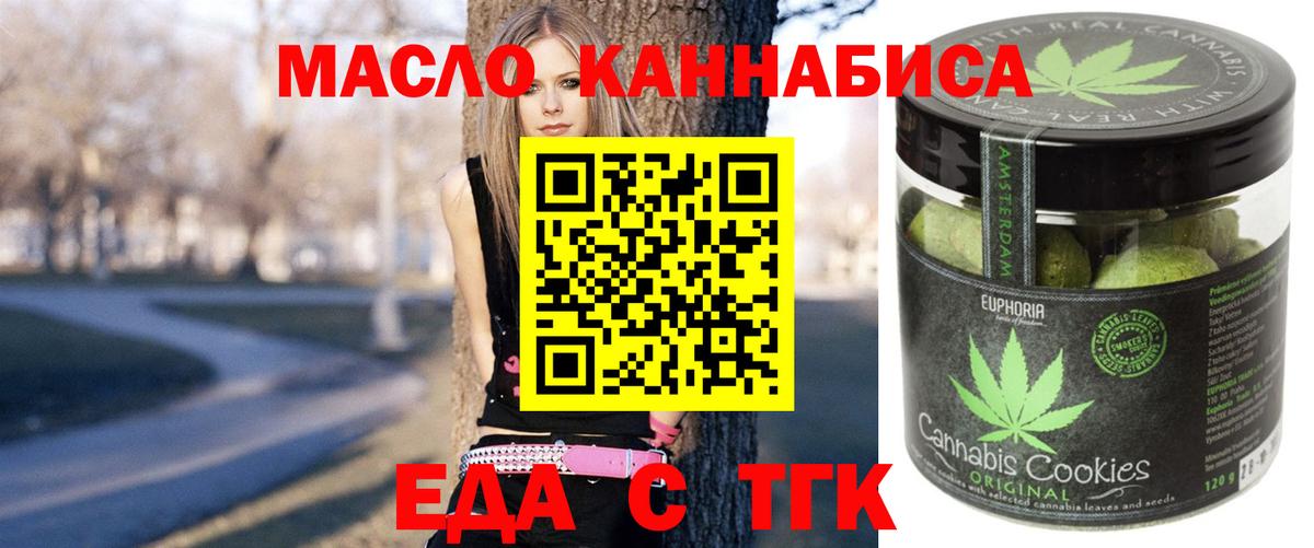 Canna-Cookies марихуана Самара