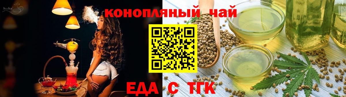Cannafood марихуана  Вход с VPN  Самара 