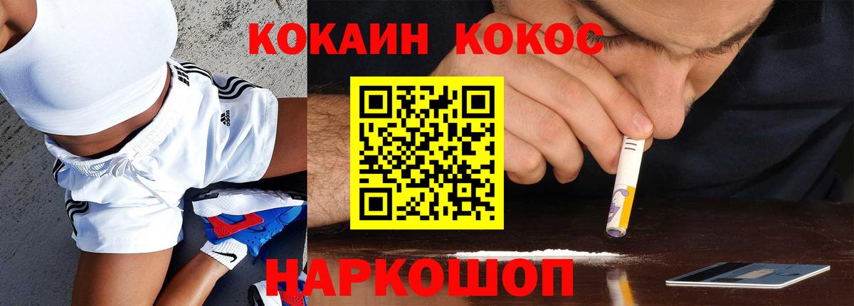 Cocaine Перу Самара