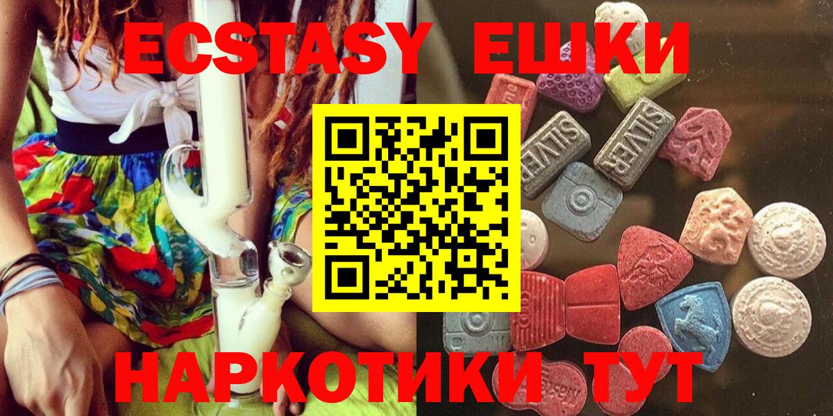 Ecstasy 280мг  Вход с VPN  Ecstasy 300 mg  Самара 
