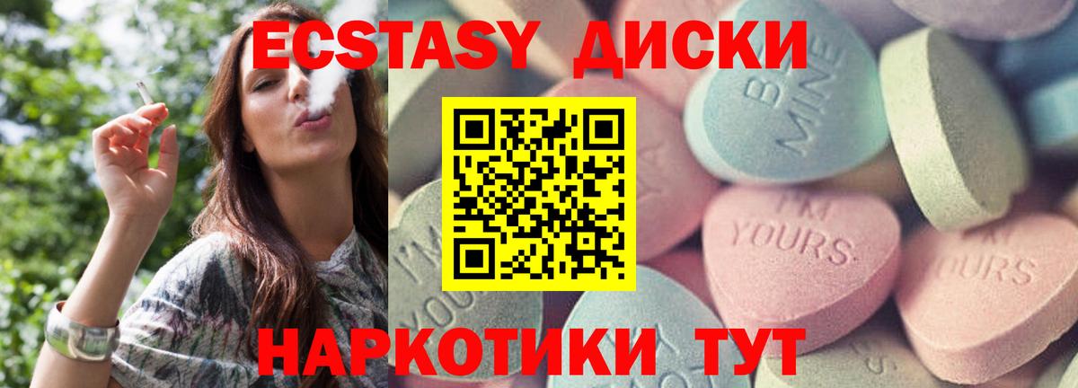 Экстази таблы Самара