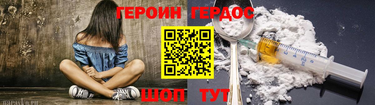 Героин белый  Вход с VPN  Героин  Самара 