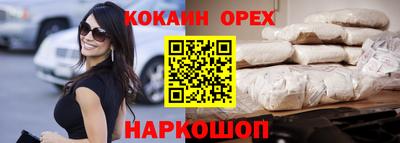 кокаин перу Будённовск