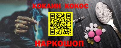 кокаин перу Будённовск