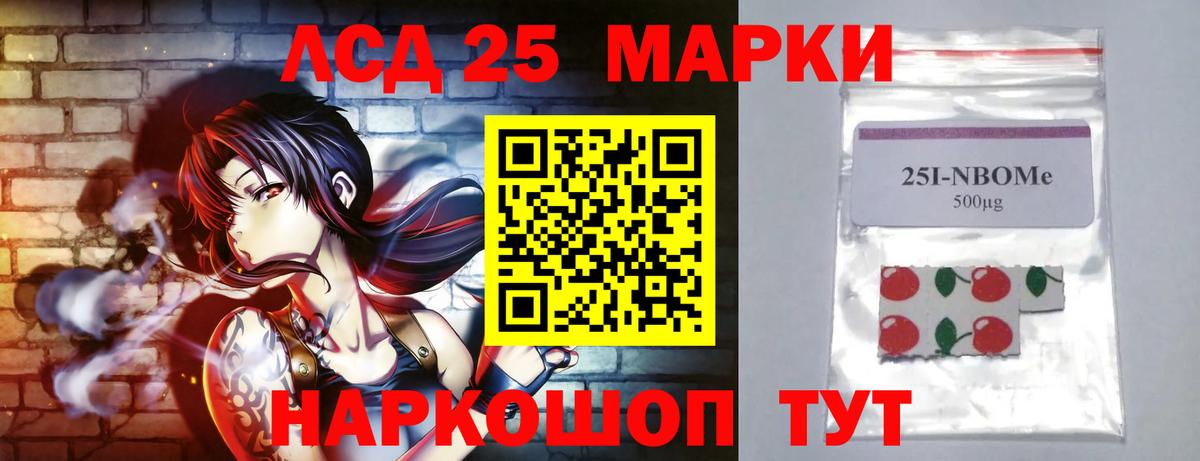 LSD-25 экстази кислота Самара