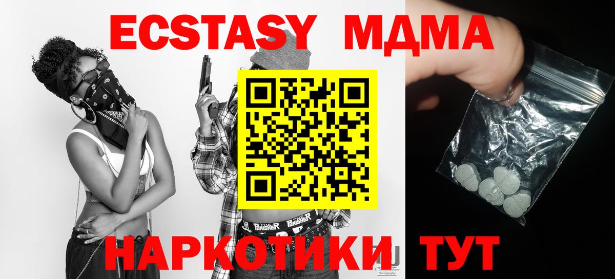 Самара  MDMA VHQ  MDMA  Вход с VPN 