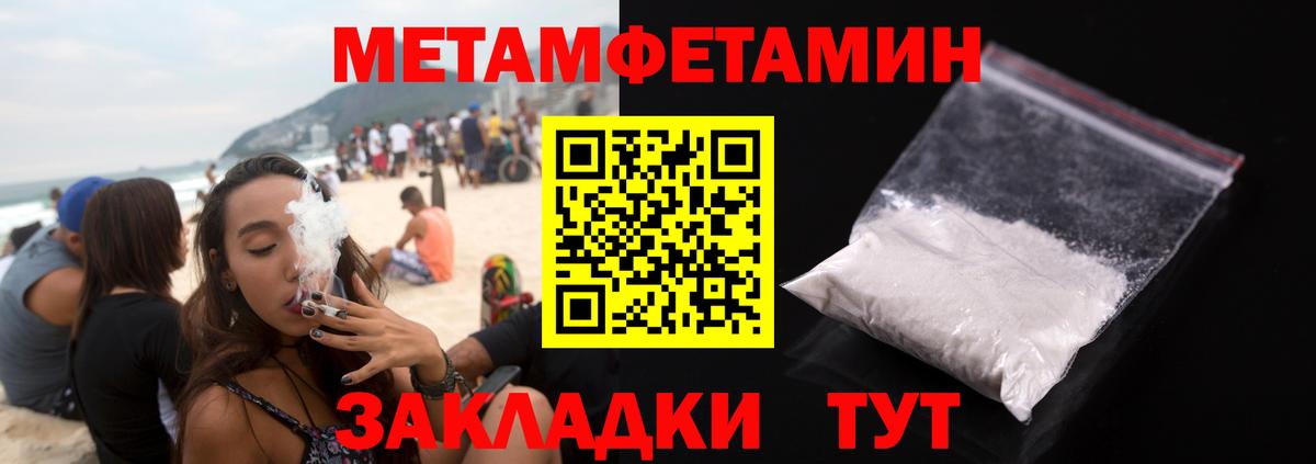 Первитин кристалл Самара