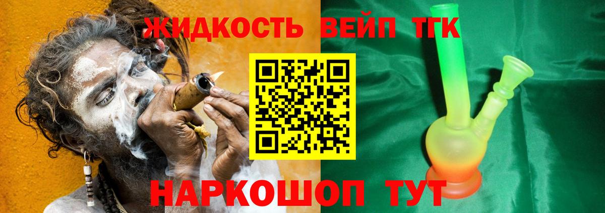 ТГК THC oil Самара