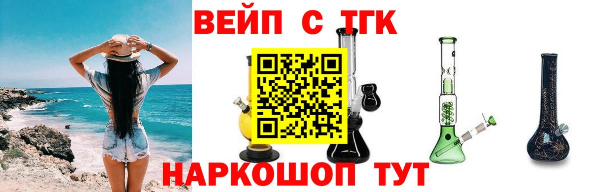 ТГК жижа  ТГК THC oil  наркотики  Самара  Вход с VPN 